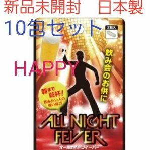 二日酔い 防止 サプリ オールナイトフィーバー 10包 サプリメント 吐き気 頭痛 防止 肝臓 サプリ