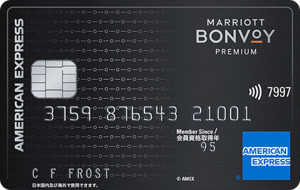 【謝礼4000円分クオカード】マリオットボンヴォイ　アメリカンエキスプレス　プレミアムカード　紹介　AMEX　アメックス　Marriott Bonvoy