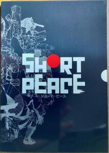 「SHORT PEACE ショートピース」パンフレット　大友克洋