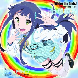 ★「Wake Up,Girls!」Character song series 七…