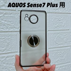 ★ AQUOS Sense7 Plus 用 リング ストラップホール付き ブラック