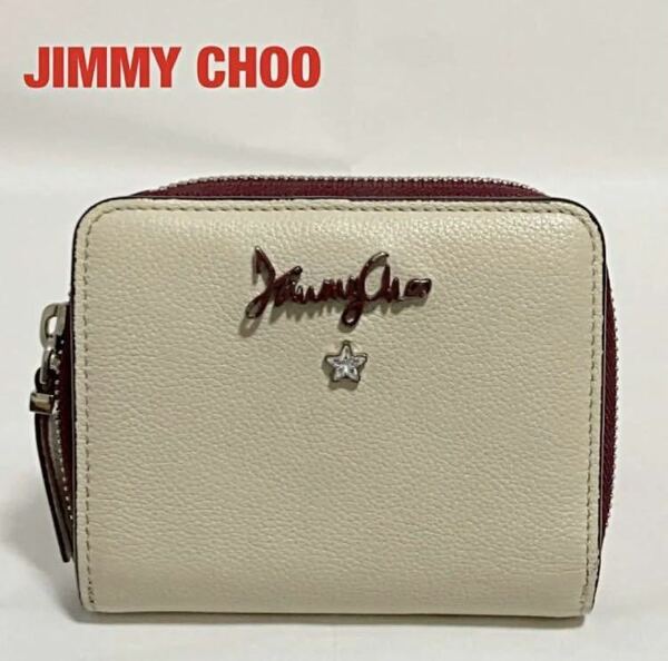 【希少】JIMMY CHOO　ジミーチュウ　二つ折り財布　スタースタッズ　アニス　牛革レザー　ブランドロゴ　バイカラー　インポート　ANISE