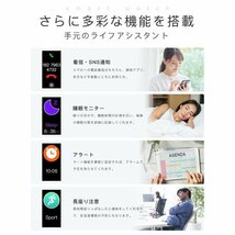 2024 スマートウォッチ 血圧 体温測定 血中酸素 日本製センサー着信通知 睡眠検測 心拍数 歩数計 運動記録 IP67防水 運動記録 日本語対応_画像7