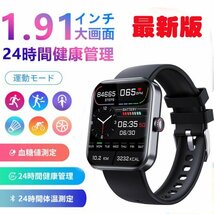 最新版 スマートウォッチ 日本製センサー 血圧測定機能付き 腕時計 24時間体温測定 IP68防水 iphone android 1.9インチ 日本語説明書_画像1
