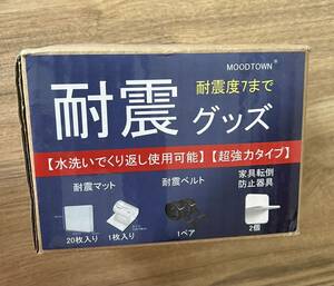 【ラスト】耐震グッズ　20枚入り耐震マット 耐震ジェル 転倒防止 家具転倒防止器具　地震対策 