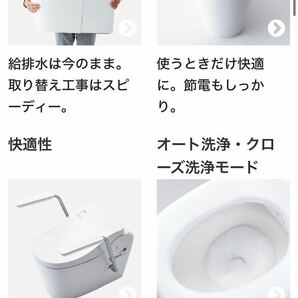 アラウーノl150 シリーズ 最上位機種 タンクレス トイレの画像5