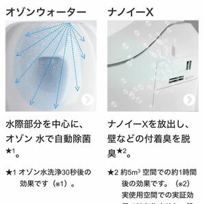 アラウーノl150 シリーズ 最上位機種 タンクレス トイレの画像2