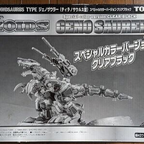 ★ ZOIDS ゾイド★ZOIDS Series No.026 ジェノザウラー スペシャルカラーバージョンクリアブラック
