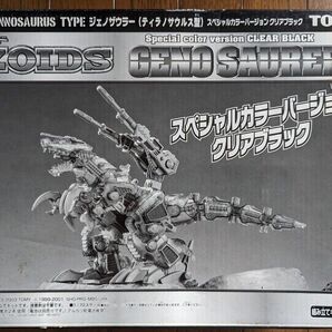 ★ ZOIDS　 ゾイド★ZOIDS Series No.026 ジェノザウラー　スペシャルカラーバージョンクリアブラック