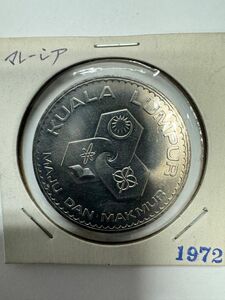 1972年　マレーシア　クアラルンプール　1ドルコインコレクション　硬貨　外国コイン