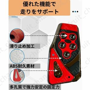 ペダルカバー アクセル ブレーキ 汎用 AT車 オートマ 赤 レッド スズキ エブリー ホンダ N-BOX ノア ヴォクシー プリウス アルファード 車の画像2