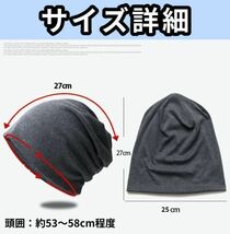 医療用帽子 ニット帽 ニット帽子 ２枚 ニットキャップ 夏 薄手 男女兼用 医療用 ビーニー ワッチ 抗がん剤治療 グレー 無地 シンプル 春_画像7