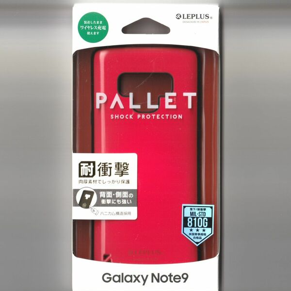 Galaxy Note9 耐衝撃 ケース PALLET レッド