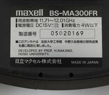 Maxell BS-MA300FR マクセル BSアンテナ 室内/屋外兼用_画像6