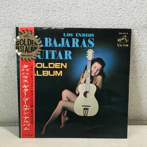 CB14▲ LP レコード　タバハラス　ギターゴールデンアルバム　ロスインディオスタバハラス(ギター) 帯付き　豪華決定盤　▲240305 