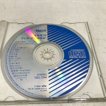 C10▲ CD テレサ・テン(鄧麗君 ) 全曲集'93 1992年発行　トーラスレコード　つぐない/川の流れのように/愛人/北の旅人　▲240307 _画像5