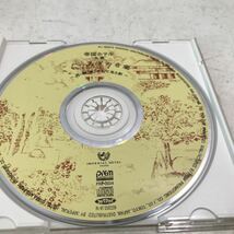 C10▲ CD くつろぎの音楽　〜花・緑・水，そして光と影〜 帝国ホテル　大阪　IMPERIAL HOTEL 1997年発行　美盤　▲240307 _画像6