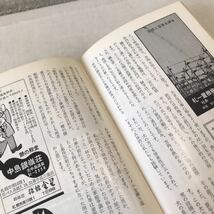 R14▲ 月刊さっぽろ　1970年3月発行　今月の表紙/北大本部前楢の木　財界さっぽろ　北海道/札幌市　▲230523_画像7