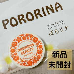 【新品未開封】オールインワンジェル ぽろリナ 30g オールインワン ポロリナ ちゅらさぽ