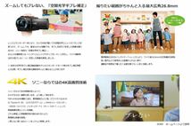 □5日間 （前日着）【ビデオカメラ 宅配レンタル】SONY ソニー 4K FDR-AX60 手振れを気にせず撮影できます！ 空間光学手振れ補正 rental_画像2