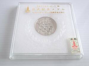昭和55年 モスクワオリンピック’80　公式記念メダル 31mm径 証紙貼り 組織委員会発行 シンボルマーク ケース 古品