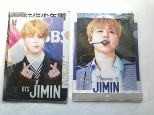 BTSジミンクリアファイル2枚セット