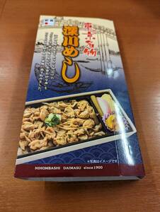 JR東日本 東京駅の駅弁 深川めしの外箱
