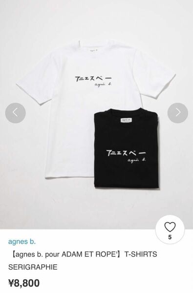 アニエスベーカタカナTシャツ