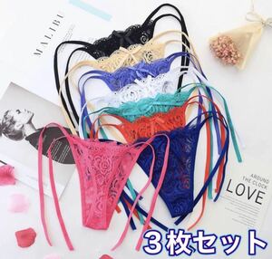 新品 セクシーランジェリー Tバック☆紐パン☆3枚セット☆