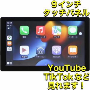 車でYoutube 大画面9インチ carplay Android Auto カーナビ YouTube視聴 タッチパネル オンダッシュモニター ミラーリング☆