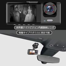 新品 ドライブレコーダー 高画質HD1080P 前後カメラ 車内カメラ 3カメラ_画像3