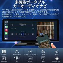 大画面10.26インチ carplay カーナビ 動画視聴 ドライブレコーダー オンダッシュモニター 車でYouTube☆_画像5