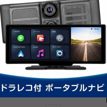 大画面10.26インチ carplay カーナビ 動画視聴 ドライブレコーダー オンダッシュモニター 車でYouTube Netflix視聴_画像2