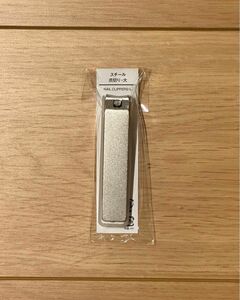 無印良品 スチール爪切り・大