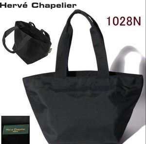 エルベシャプリエ Herve Chapelier トートバッグ 1028N