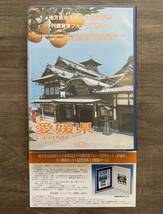 注目品【 愛媛県 】地方自治法施行60周年記念 千円銀貨 プルーフ貨幣 Ｂセット 切手付き 記念貨幣 造幣局_画像1