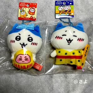 【お値下げ！お買い得！】ちいかわ　ハチワレ　だるま　草津温泉　群馬限定　ぬいぐるみキーチェーン　ご当地