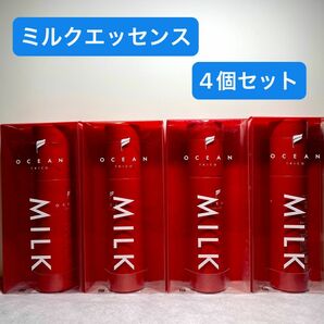 【定価71%off！激安！】オーシャントリコ　ミルクエッセンス　美白　低刺激　無添加　薬用乳液　4個