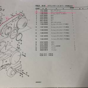  スズキ スカイウェイブ250（CJ44A/CJ45A/CJ46A) AN250SK7～SK9/MK7～MK8 純正ガスケット・クラツチカバーインナ SUZUKI  の画像5