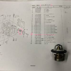 スズキ スカイウェイブ250（CJ44A/CJ46A）AN250S(D)K7/SK8/SK9/SSK8 純正サーモスタット・ウオータ SUZUKIの画像3