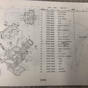 SUZUKI DF200E（SH42A) DF200EV/EW パーツカタログ 1998-2 2版 スズキの画像9