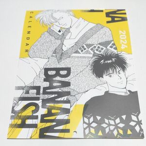 BANANA FISHカレンダー　月刊フラワーズ5月号付録