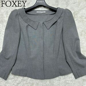 FOXEY Decollete Jacket タキシードストレッチ　襟ジャケット　38