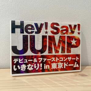 HeySayJUMP デビュー&ファーストコンサート いきなり in 東京ドーム DVD