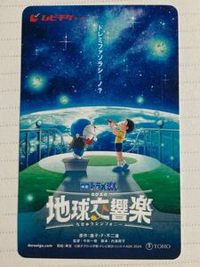 映画ドラえもん のび太の地球交響楽 ジュニア券　番号通知のみ 