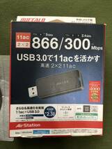 バッファロー AirStation WI-U3-866DS 866/300Mbps 中古・動作品 クリックポスト発送_画像3