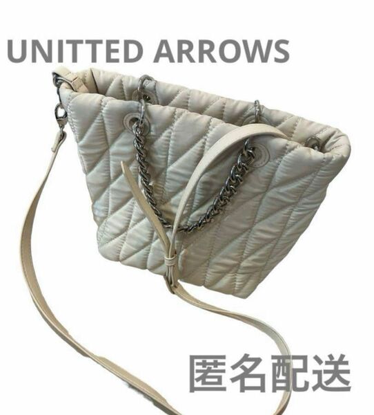 即日発送！匿名配送！UNITTED ARROWS 2wayショルダーバッグ　白