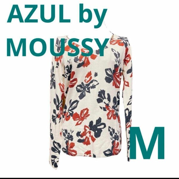 即日発送！AZUL by MOUSSY ニット　M レディース　花柄