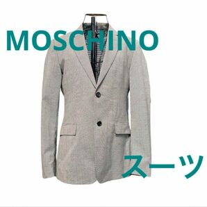 即日発送！MOSCHINO スーツ　モスキーノ　メンズ