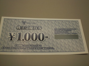 山喜株主ご優待券1000円券1枚